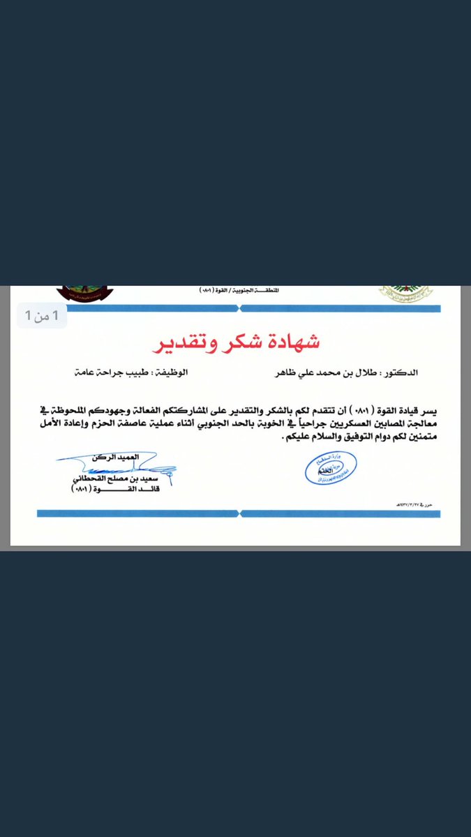 mrkw25's tweet photo. #الدكتور_طلال_يستحق_الجواز

الدكتور طلال يستحق كل خير وخدم هذا الوطن بكل عز وفخر يستحق اكثر من الجواز https://t.co/juaEvu0Xb3