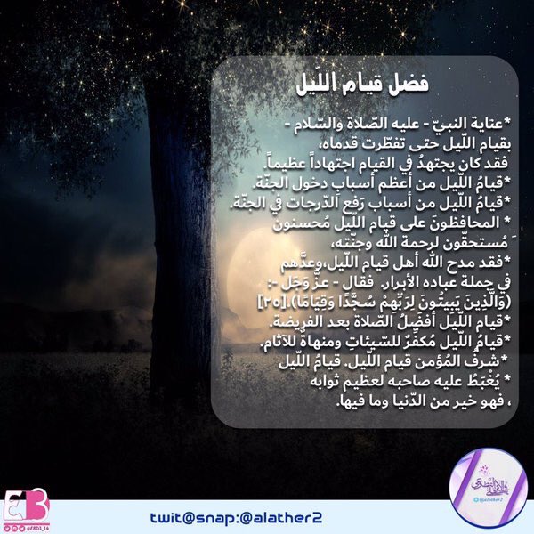 alother2's tweet photo. #ويبقى_الأثر_التطوعي 
#صلاة_الوتر

https://t.co/WAY2yQyyGa https://t.co/9BfRIAjz99