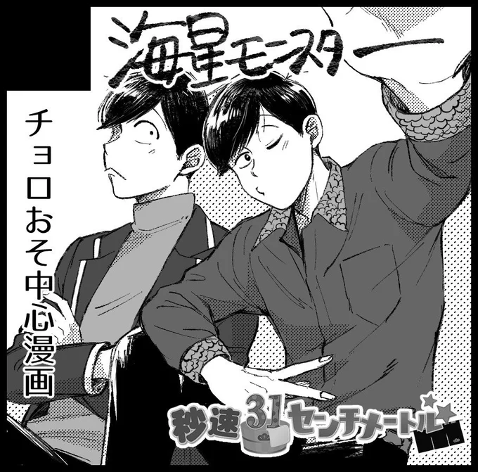 1月家宝申し込んだ～!カットに例の2人描きました!謎のオフショット風…秒速楽しみ! 