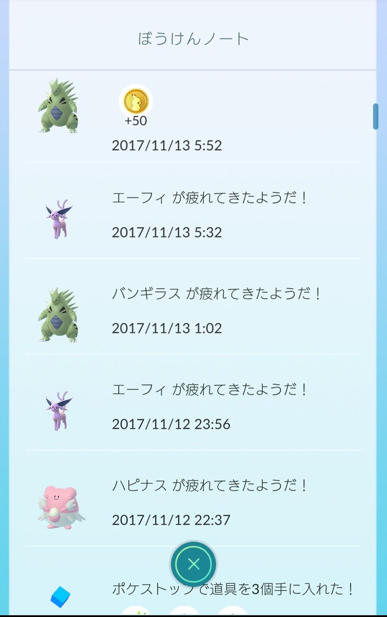 ポケモンgo攻略 Gamewith 1日に50コインを越えるポケコインはどんなに防衛時間が長くてももらうことはできません 画像を拝見しましたが 13日にバンギラスが戻ってきてる時に50コインもらえて それ以降貰えてないのでおそらく正常かと思われますm M