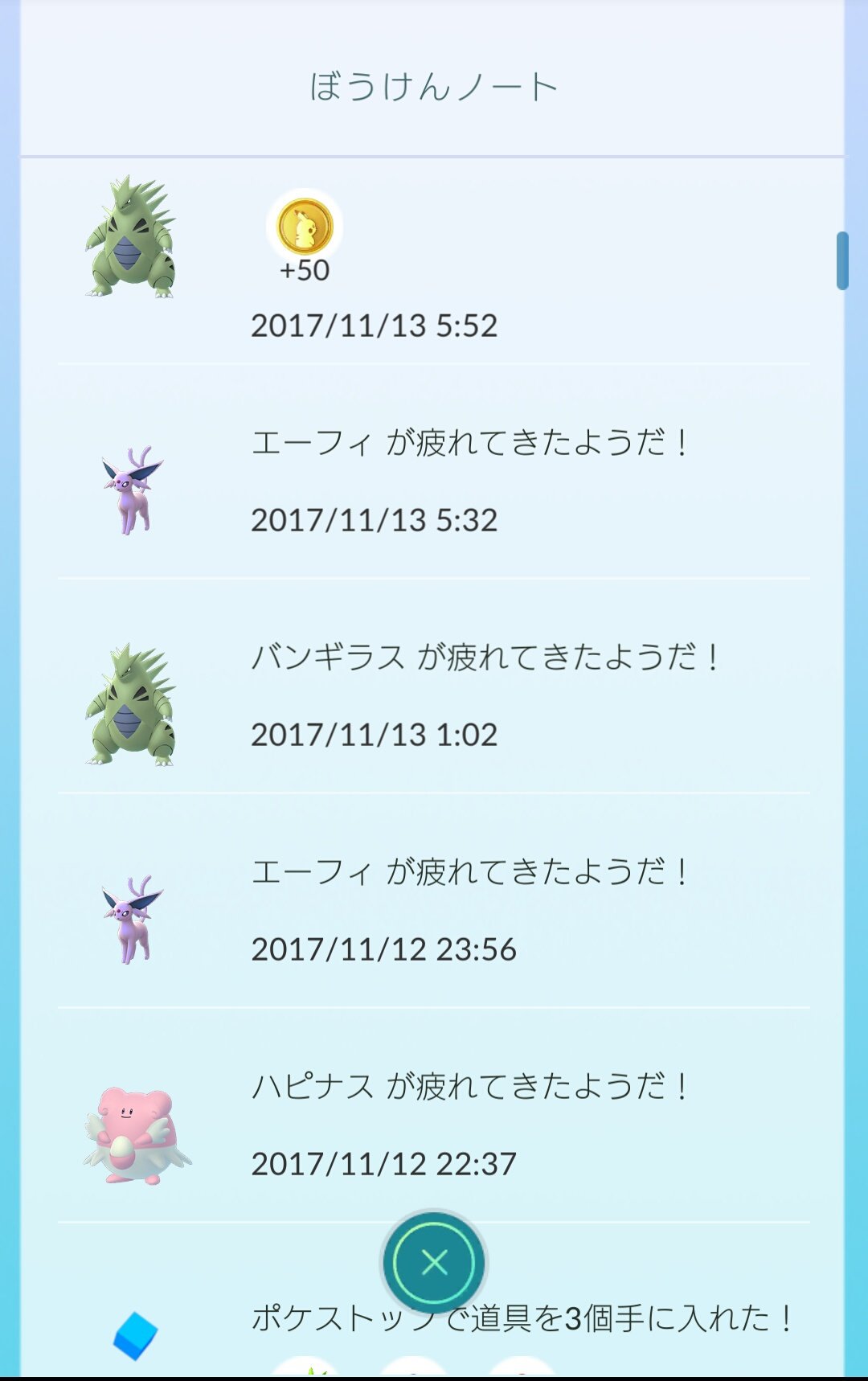 ポケモンgo攻略 Gamewith Msr 32 1日に50コインを越えるポケコインはどんなに防衛時間が長くてももらうことはできません 画像を拝見しましたが 13日にバンギラスが戻ってきてる時に50コインもらえて それ以降貰えてないのでおそらく正常かと思われます