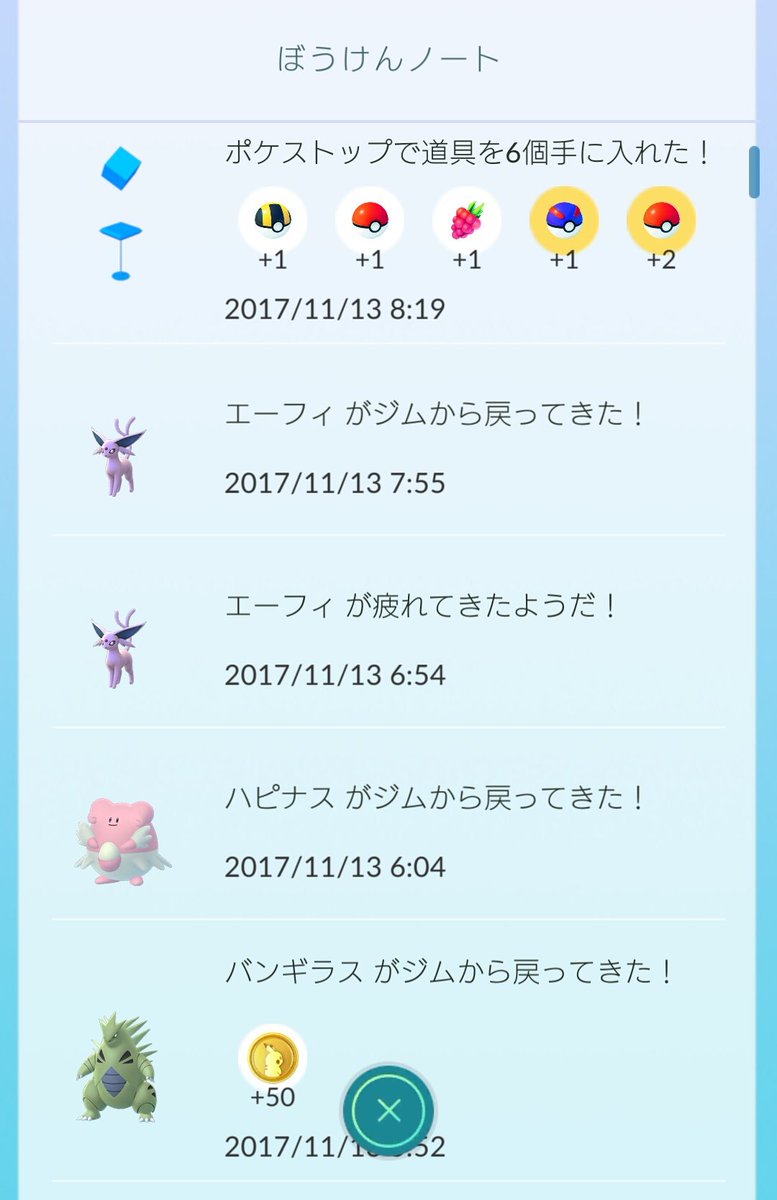 ポケモンgo攻略 Gamewith 1日に50コインを越えるポケコインはどんなに防衛時間が長くてももらうことはできません 画像を拝見しましたが 13日にバンギラスが戻ってきてる時に50コインもらえて それ以降貰えてないのでおそらく正常かと思われますm M