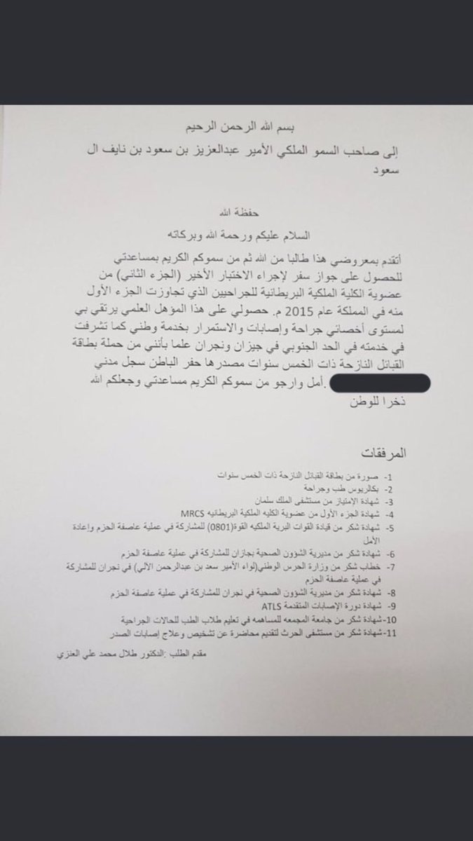 mrkw25's tweet photo. #الدكتور_طلال_يستحق_الجواز

الله يسر امرك  ويحقق لك جميع مطالبك وتستحق الجنسيه ليسا جواز فقط https://t.co/rbx6t4QmFo