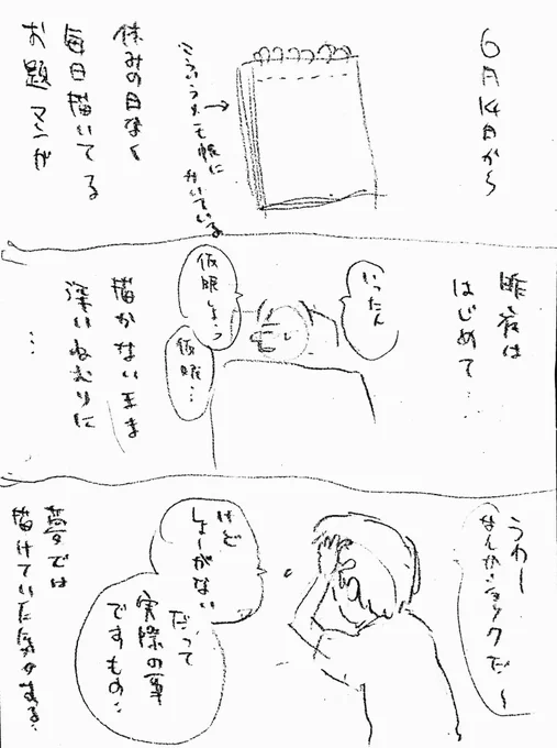 #お題マンガ

昨日のお題は

「だって実際の事ですもの」 