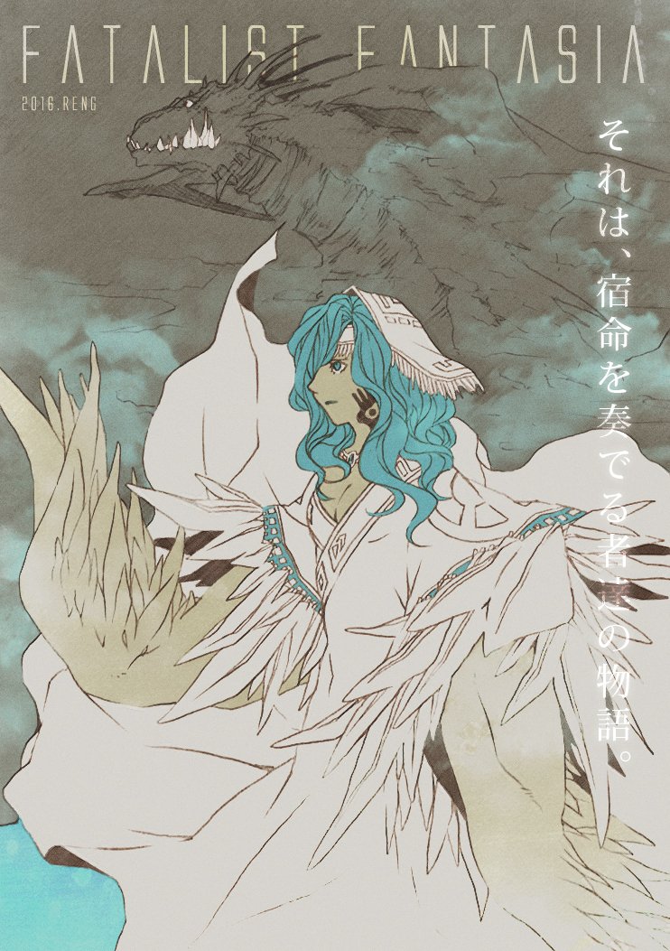 「最近単色カラー(数色つかってるけど)やってないからやりたい。ファンタジー系であま」|renG。のイラスト