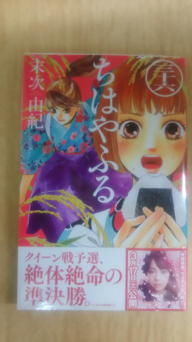 最 ちはや 新刊 ふる