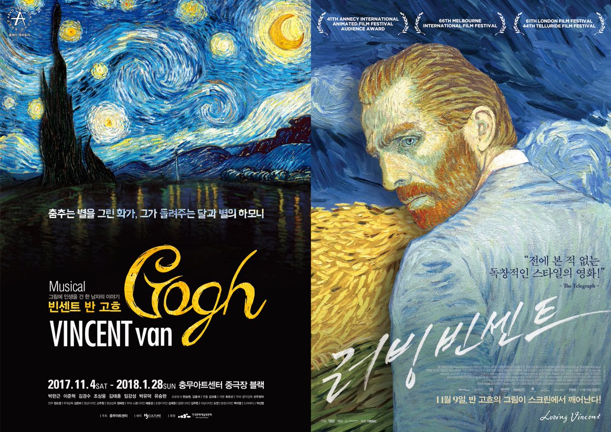 [#뮤지컬빈센트반고흐-놓치지마세요] 올 겨울 놓치지 말아야 할 반고흐! 뮤지컬<빈센트 반 고흐> x 영화<러빙빈센트> ▶ 2차티켓오픈 : 11.14(화) 오전...