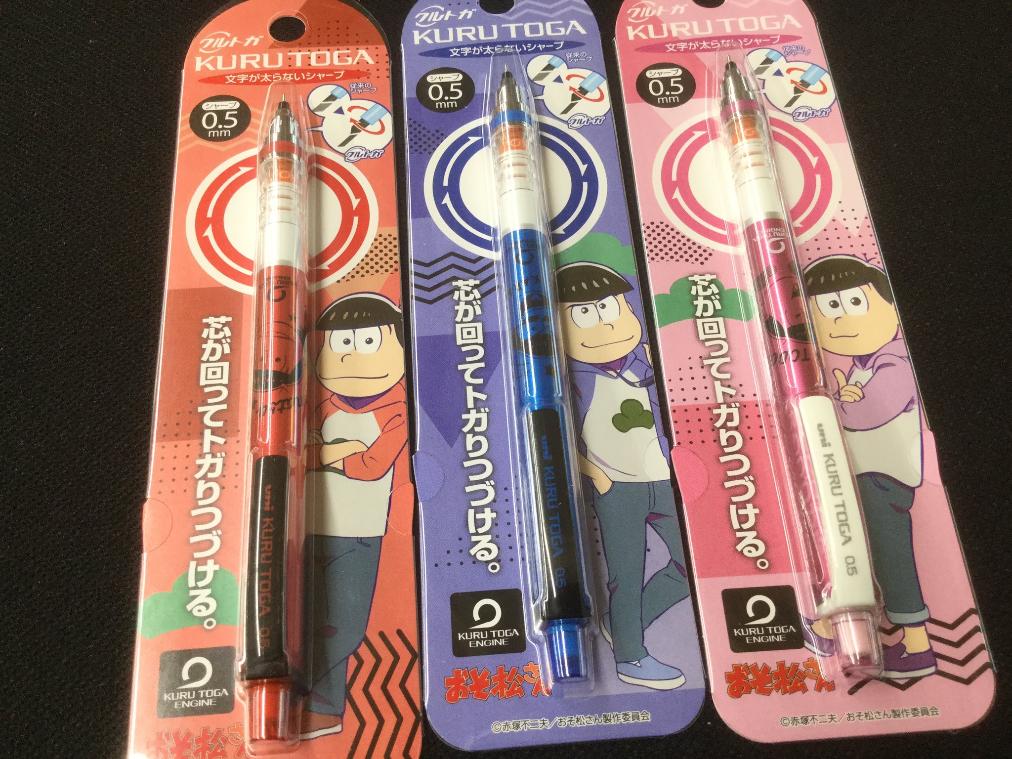 てらだ書店 クルトガ ツインクル おそ松さん 05ミリ シャープペンシル おそ松 カラ松 チョロ松 一松 十四松 トド松 クルトガ おそ松さんコラボモデルが発売されました 数量少量ですのでお早めにご購入ください