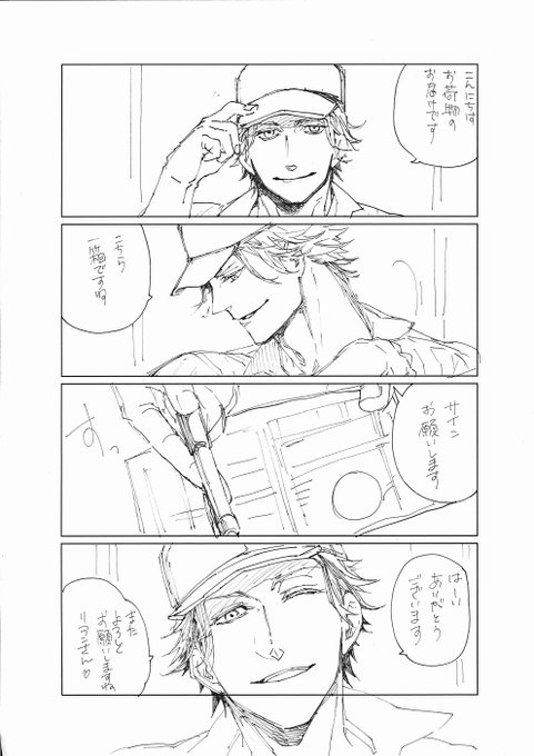 ケビンさん(@tbds_kevin)からDA大阪で委託させていただくご本を送って頂いたのだけれども、荷物に同梱されてた手書きの生原稿が…!最高…!!! 
