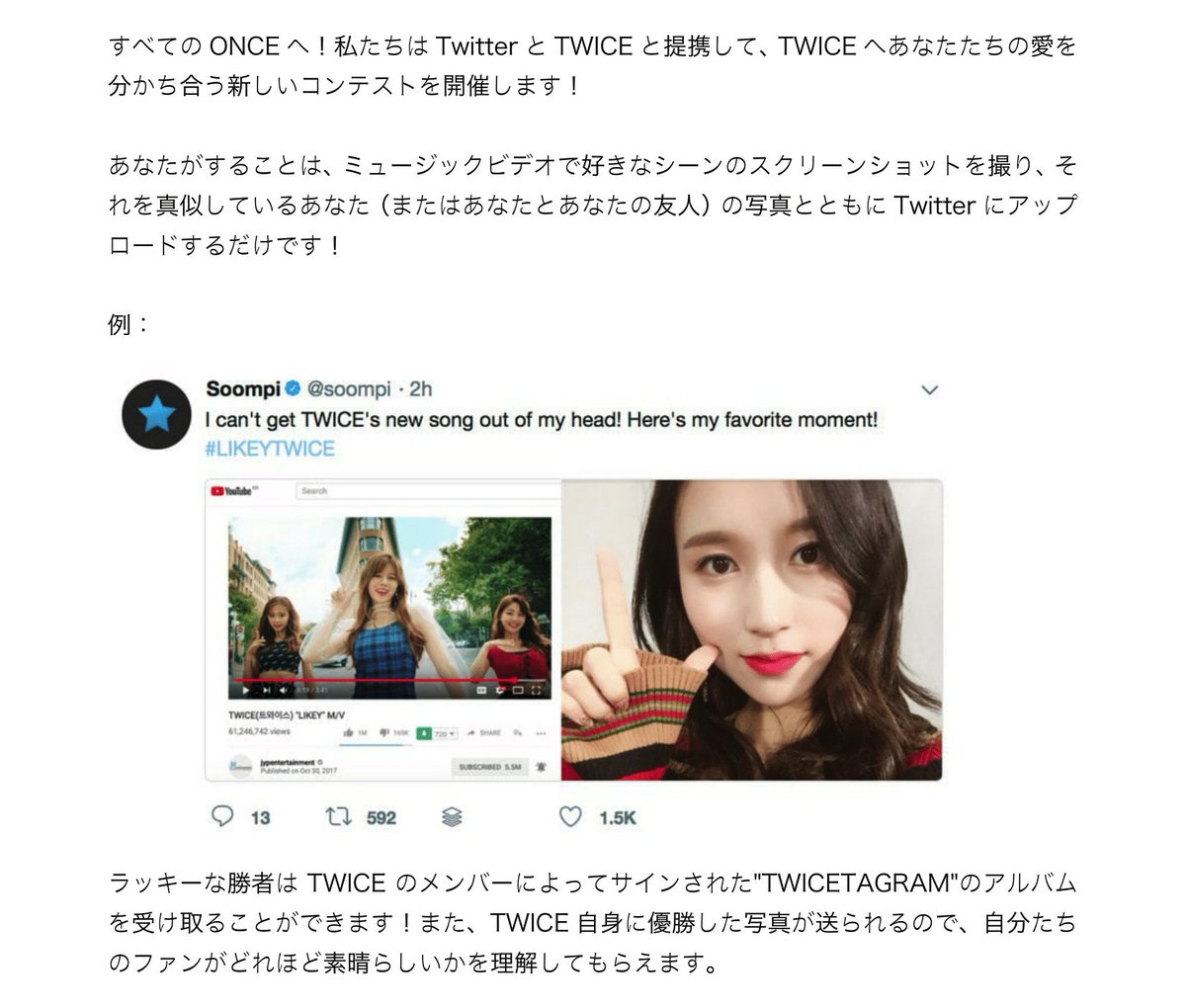 TWICE_fanbasejp's tweet photo. #LIKEYTWICE キャプチャーチャレンジ
優勝者にはサイン入りtwicetagramのアルバム❣️
要点は
・MVのスクリーンショット
・それを真似した自分(または自分と友達)の写真
・ハッシュタグを付けてツイートする
この3つです。
https://t.co/sR9XtcdfzL https://t.co/0P9j3K2ZRH