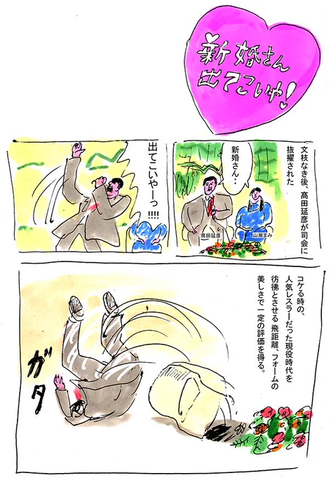 新婚さん出てこいや！ 