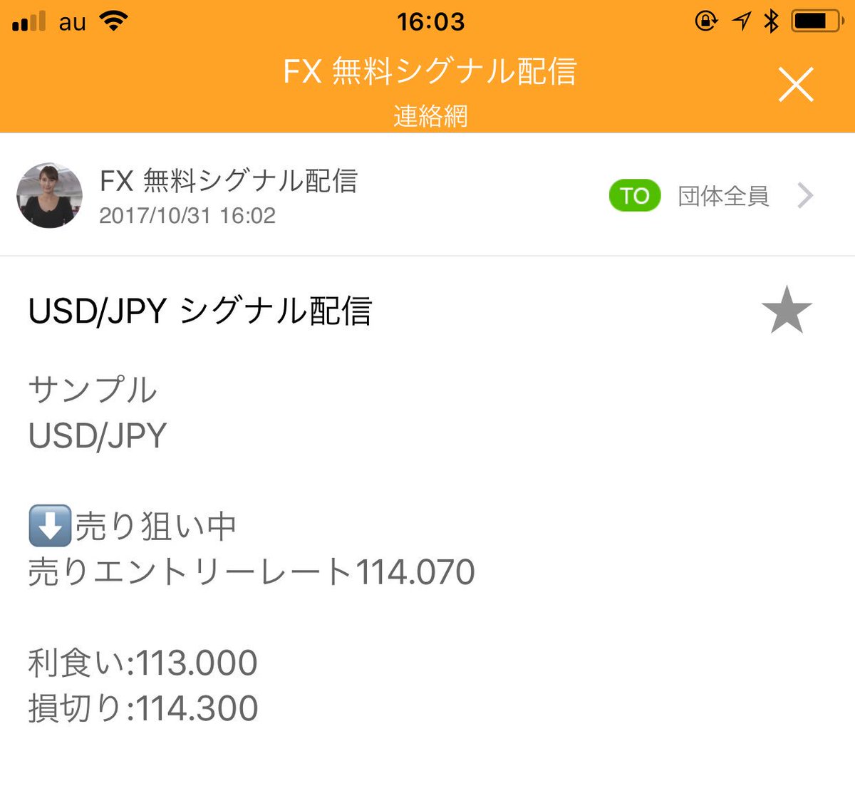 Fx無料シグナル配信 Meag Fx توییتر