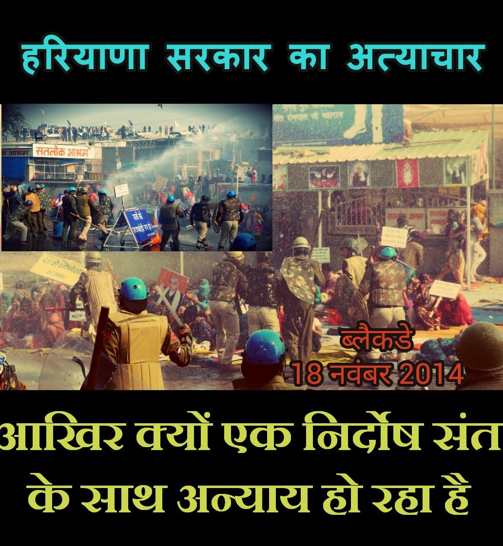 SatlokChannel's tweet photo. #18Nov_BlackDay
क्या बरवाला की घटना को लेकर सरकार व प्रशासन की भूमिका ने हिंदुस्तान के लोकतंत्र को शर्मसार किया है? https://t.co/tD6FouxEkS