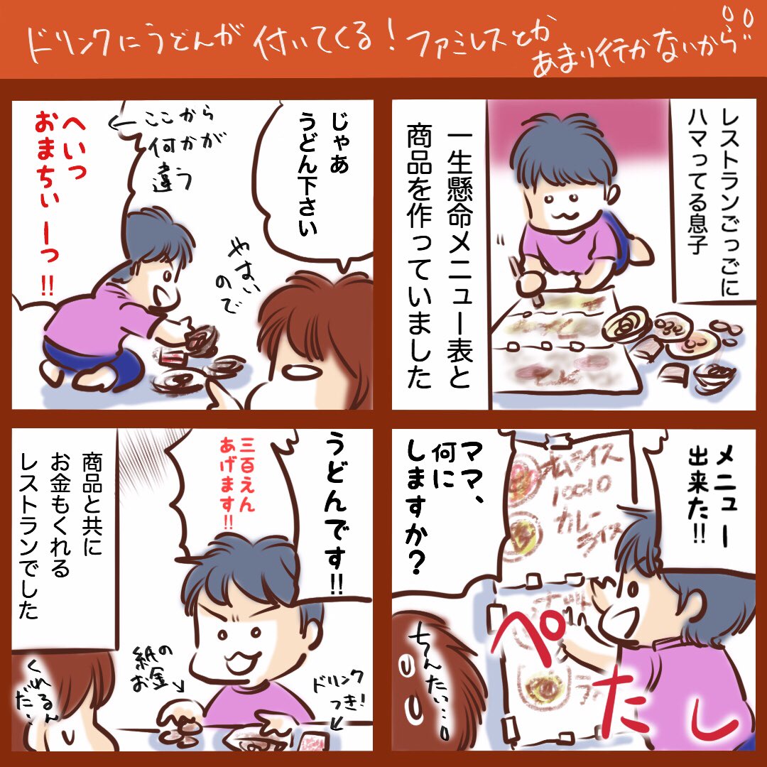 素晴らしいお店。 #育児絵日記 #育児漫画 