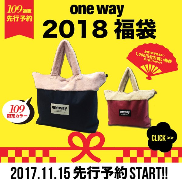 One Way M2rmn 109限定のカラーと109以外の店舗で販売する2カラーになっておりアウターも2種類ございます Twitter