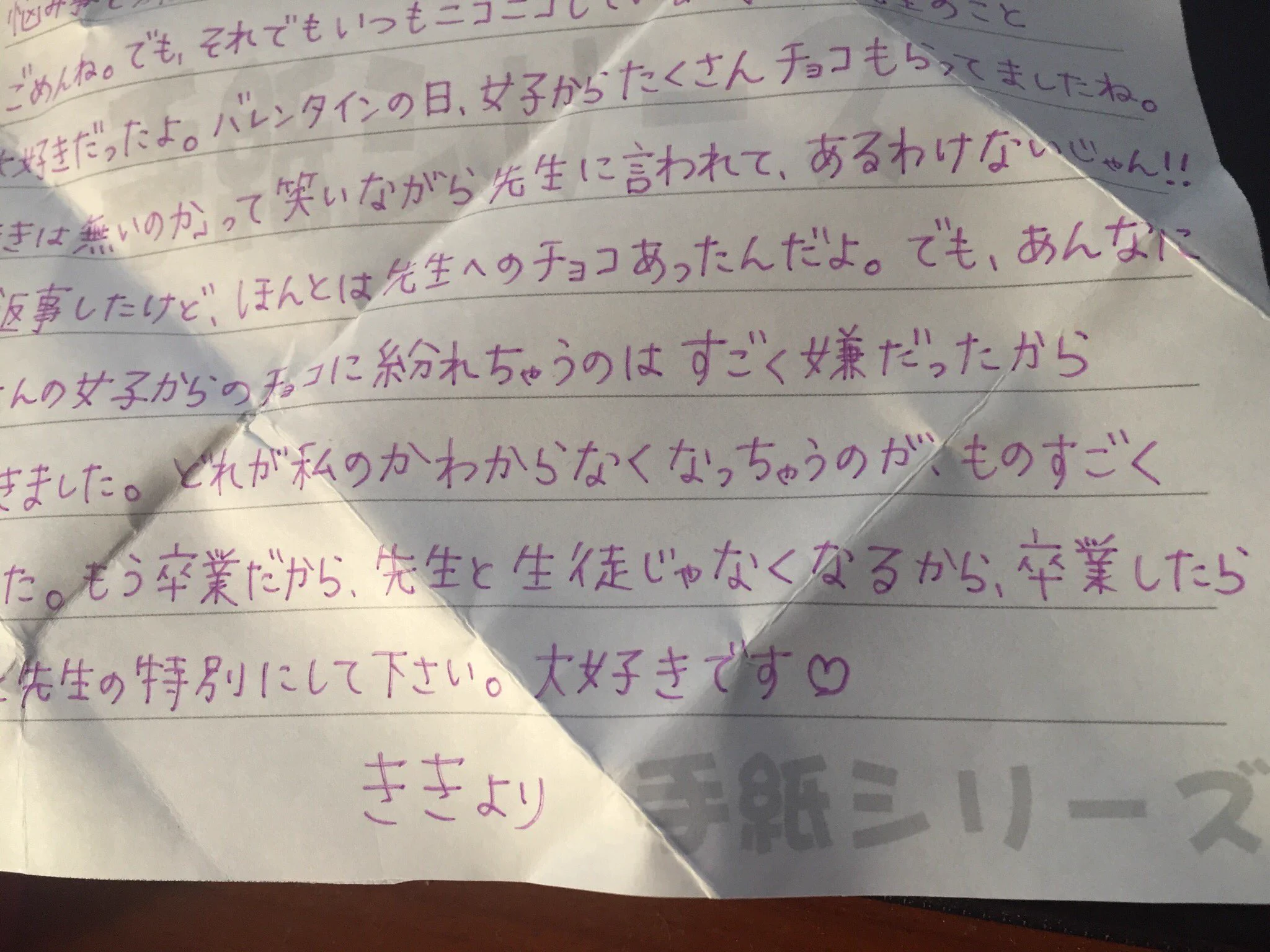 闇しか感じない…ｗ女子高生や妹からの手紙のガチャガチャがヤバイ…！