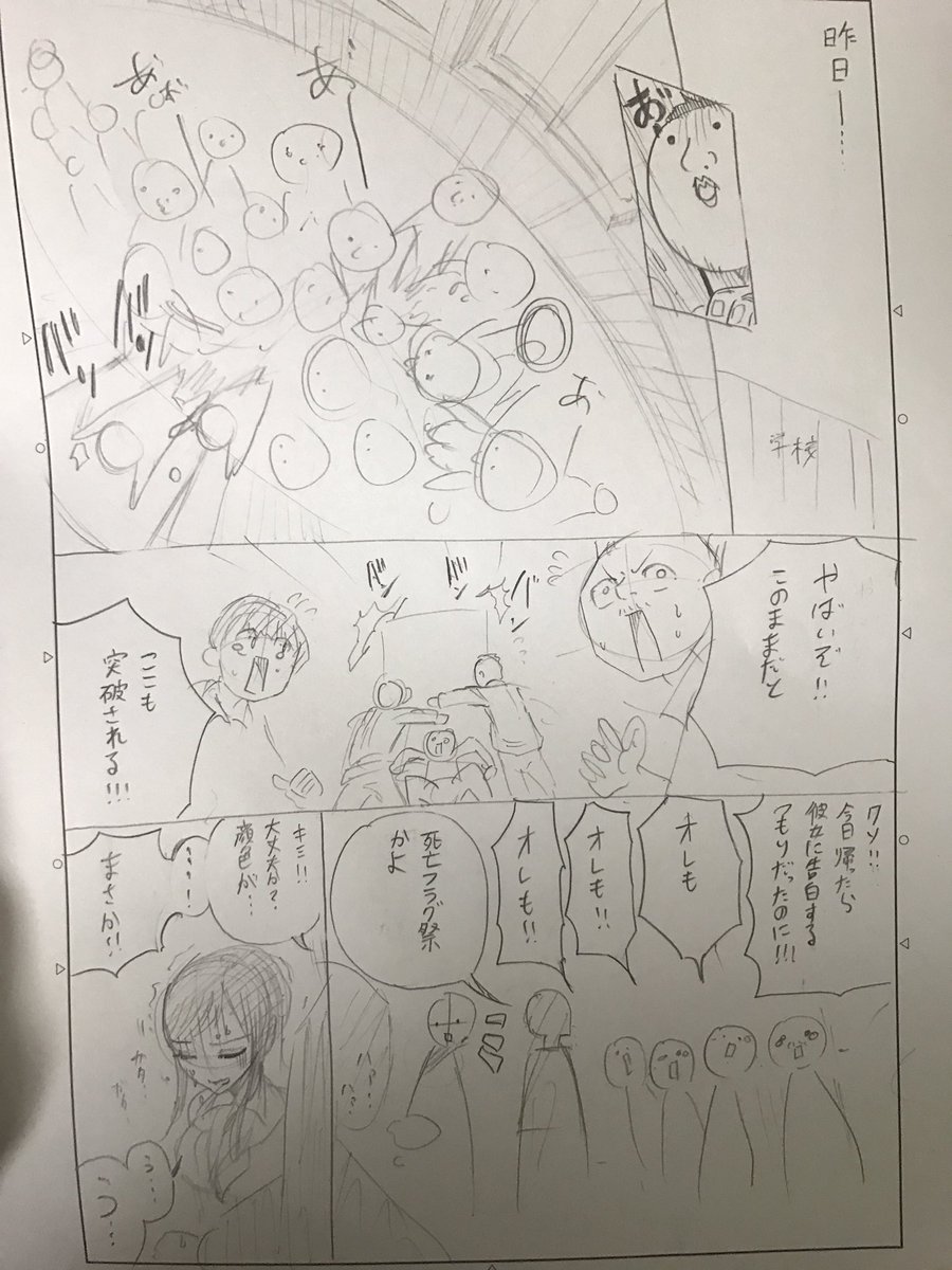 昔描いてたゾンビマンガ 