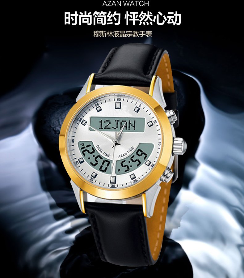 oliverwang17's tweet photo. azan watch-#islamicwatch-#muslimprayerwatch-#qiblawatch-#automatic https://t.co/DSSILqxfTO