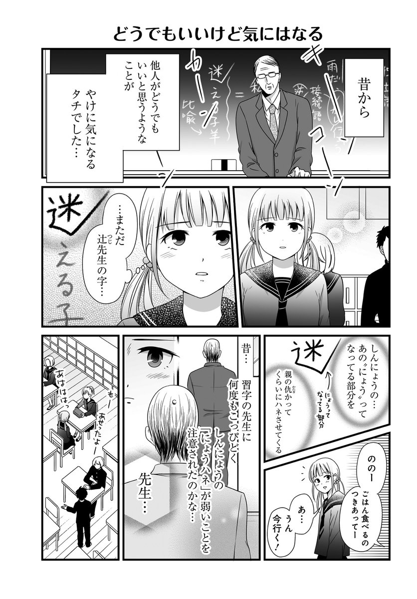 どうして なんで が止まらない 細かなことでも気になってしまう女の子の日常 話題の画像プラス