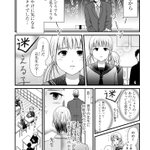 どうして、なんで!？が止まらない! 細かなことでも気になってしまう女の子の日常