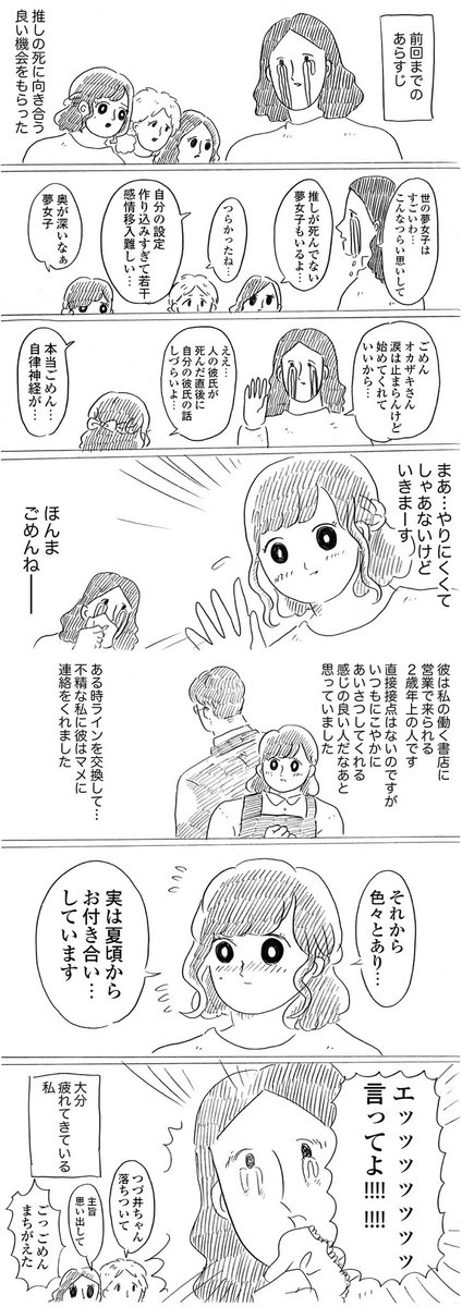 絵日記更新してもらいました〜〜！過去の絵日記もこのページから読んでもらえますのでぜひ✋️?❗️「第22話 腐女子と地獄のクリスマス その9」 腐女子のつづ井さん - つづ井 | [pixivコミック]… 