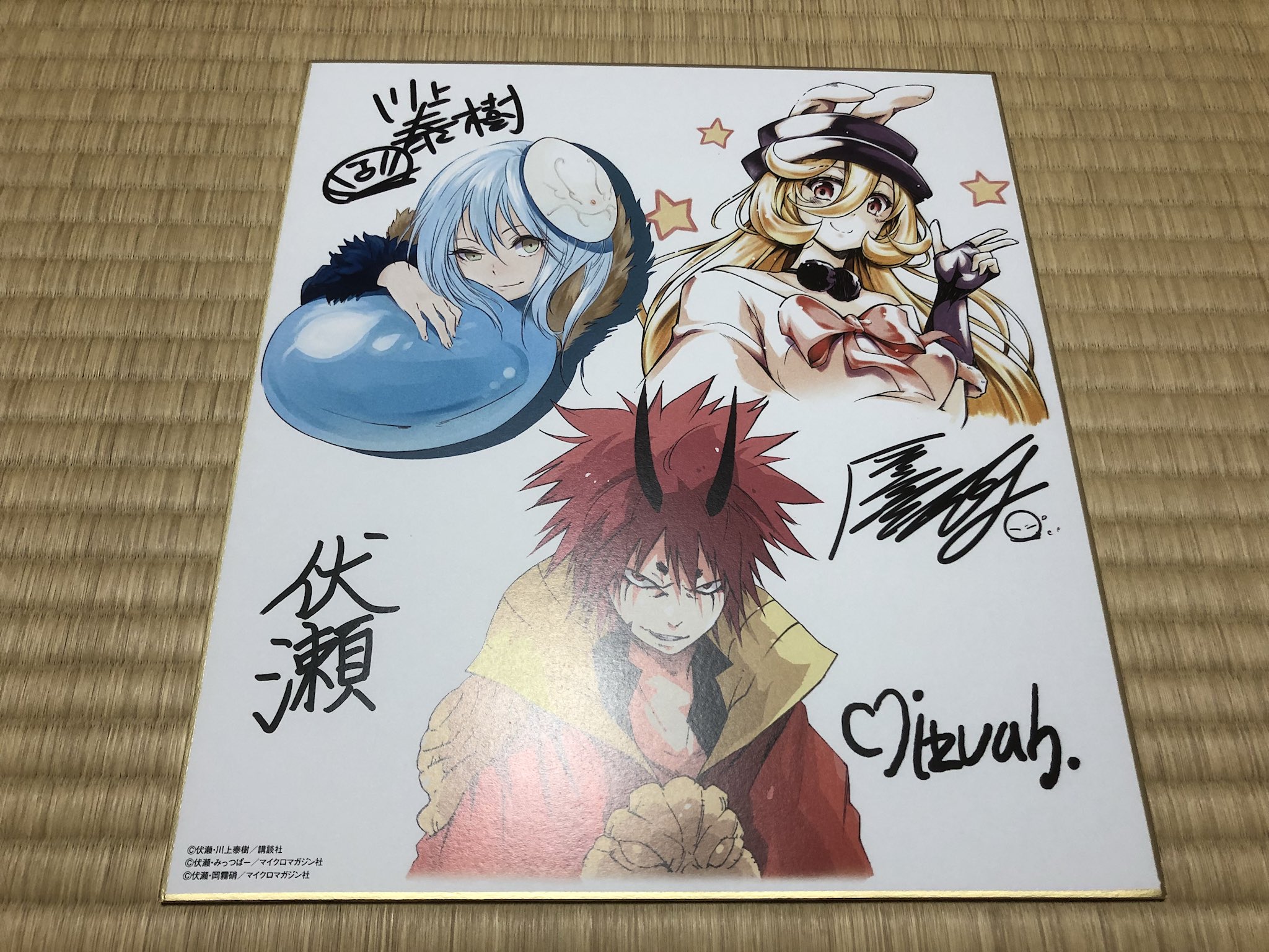 転スラ サイン色紙 [当選品] 転スラ 魔王リムル役声優 岡咲美保さん