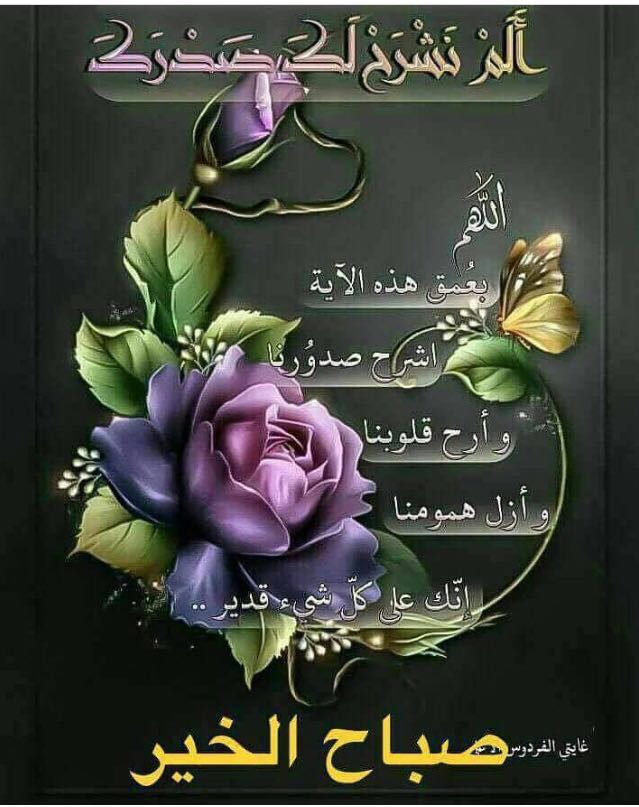 fa2016ha's tweet image. صباح الخير