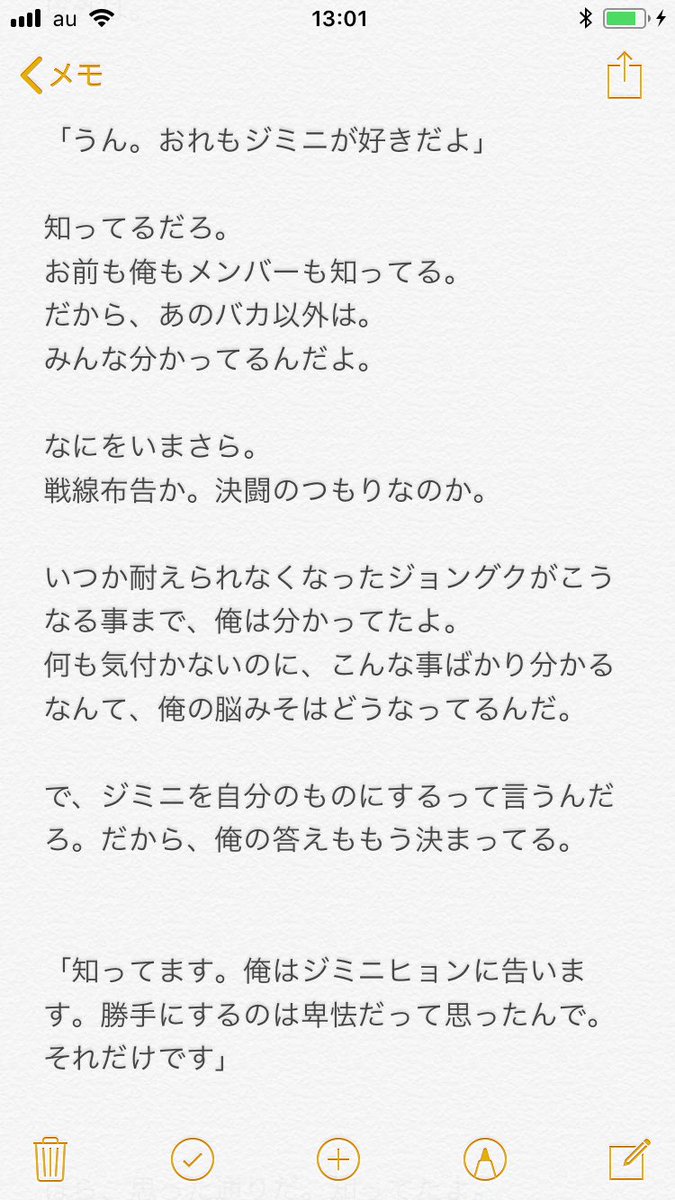 りり子 昨日のテテがなんだかせつなくて グクミン大好きだけど ジミン テテ見てあげて クオズ テテジミ