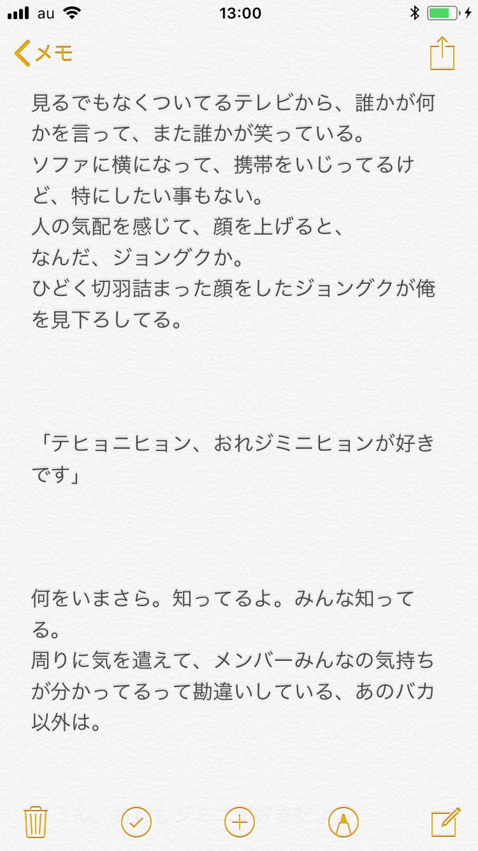 りり子 昨日のテテがなんだかせつなくて グクミン大好きだけど ジミン テテ見てあげて クオズ テテジミ