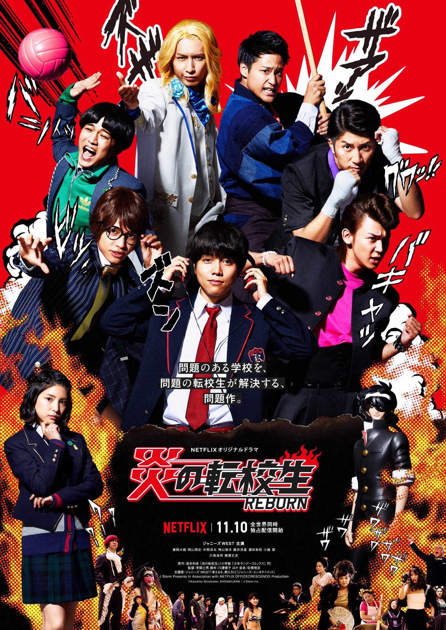 Bob 11月10日 配信のnetflixオリジナルドラマ ジャニーズwest主演 炎の転校生 Reborn 第４話に出演してます 不良3人組です ヤンキーです W T Co Wd4yv8trnv 予告編はこちら T Co Vfalcugjyj T Co Zxopqp11hp Twitter