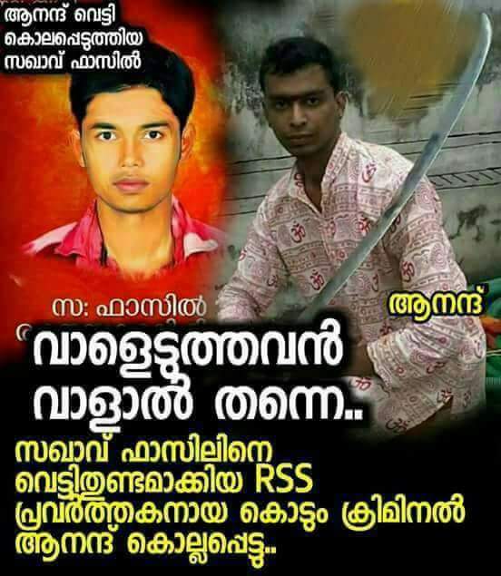 Ashrafcpy's tweet photo. @Kummanam @AmitShah @AmitShahOffice @Ramlal @M_Lekhi @malviyamit @BJP4India @rammadhavbjp @Tarunvijay @BJP4Keralam @rajeev_mp Condolences!
So you agree that Anand, the second accused in the murder of CPI(M) worker Fazil is a Karyakartha of yours! https://t.co/xgjUAyQcIw