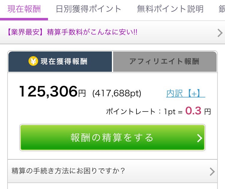 S メルレ紹介できます Mailladyjapan Twitter