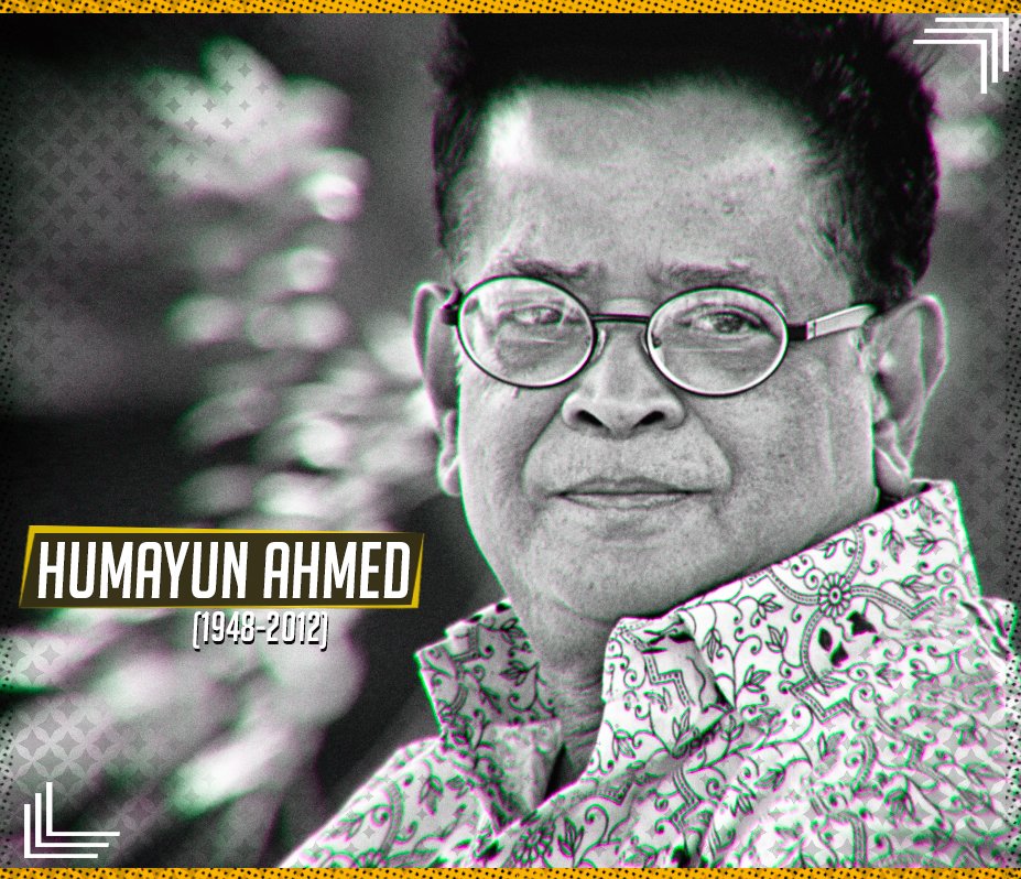 Happy birthday to the noted writer and filmmaker of Bangladesh, Humayun Ahmed!!! 