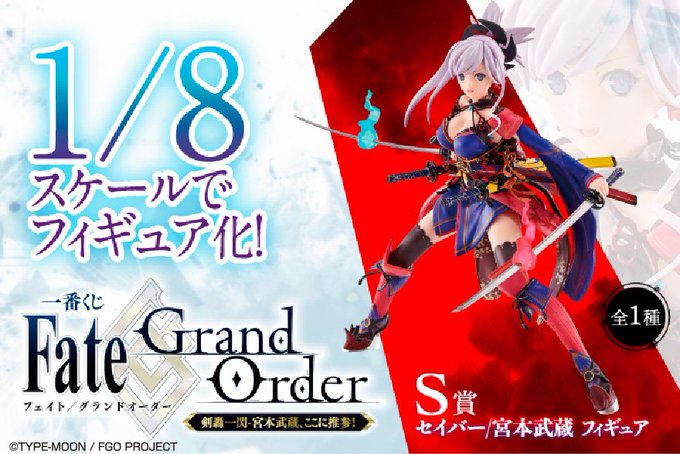 Fgo の武蔵はどうやって生まれたのか 実録を踏まえつつ振り返ってみる 特集 インサイド