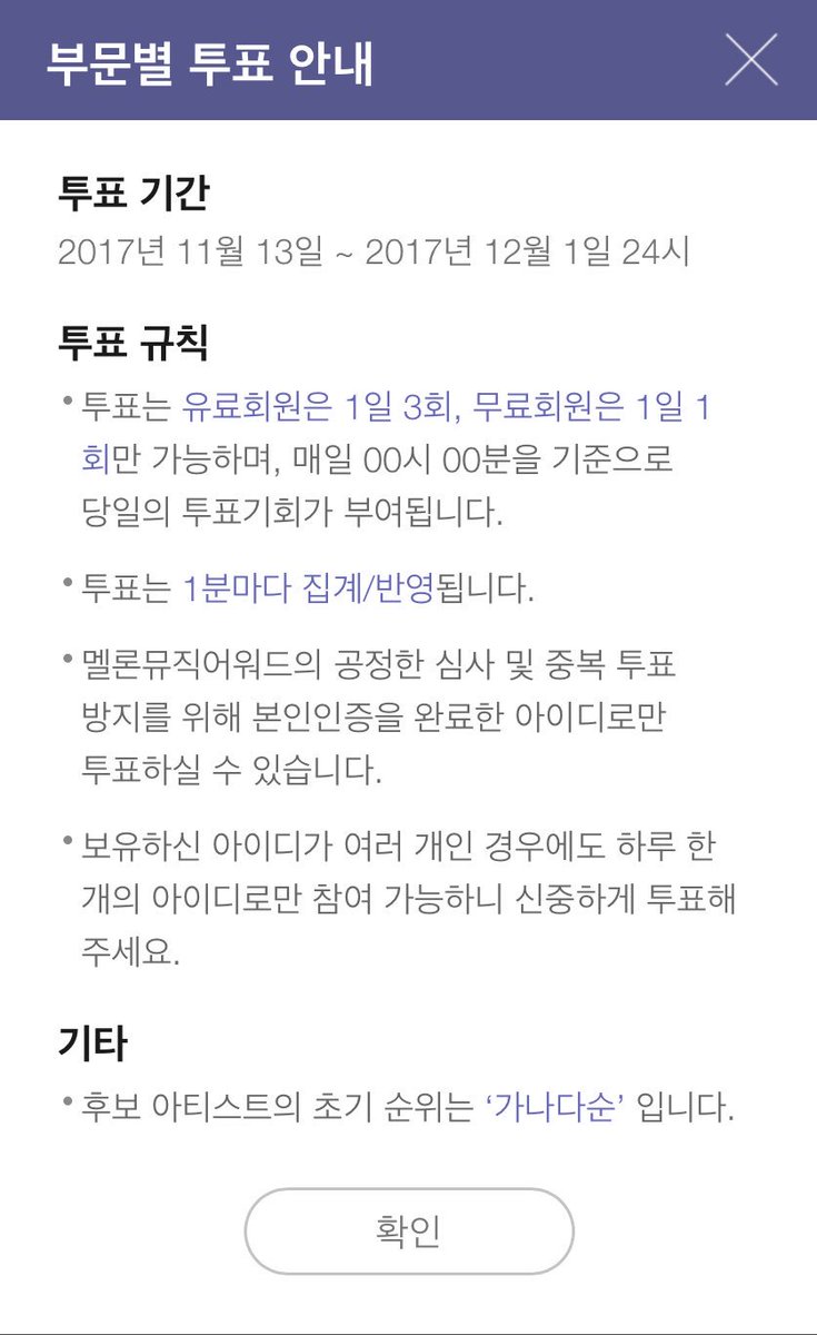 <📣 MMA 부문별 투표 오픈>
#EXO #엑소 (<a href="/weareoneEXO/">EXO</a>)
▪️아티스트상
▪️앨범상
▪️베스트송상
▪️네티즌 인기상
▪️댄스
m.app.melon.com/cds/mma/year/s…