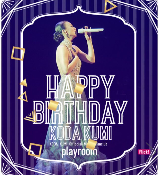 Happy birthday to Kumi Koda.
We always on your side.             