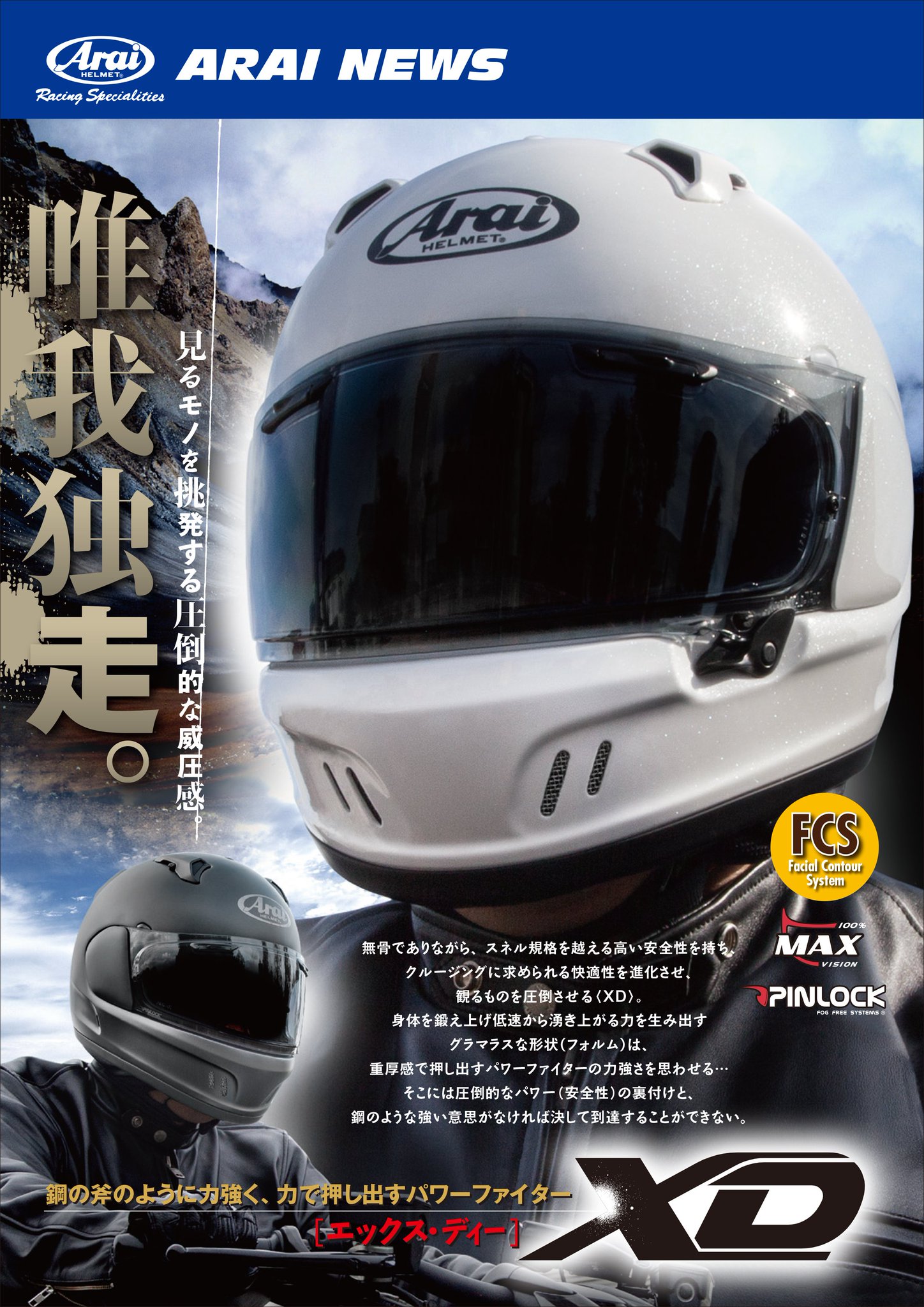 バイク用品 ナップス on X: 