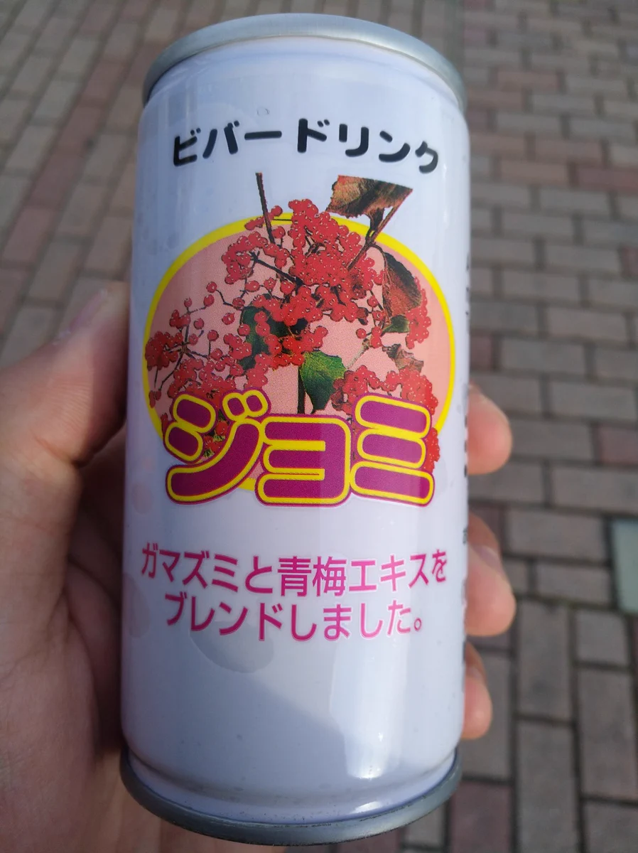 「ジョミ」味って何？全く味の想像が付かないドリンクが青森で発見されるｗｗｗ
