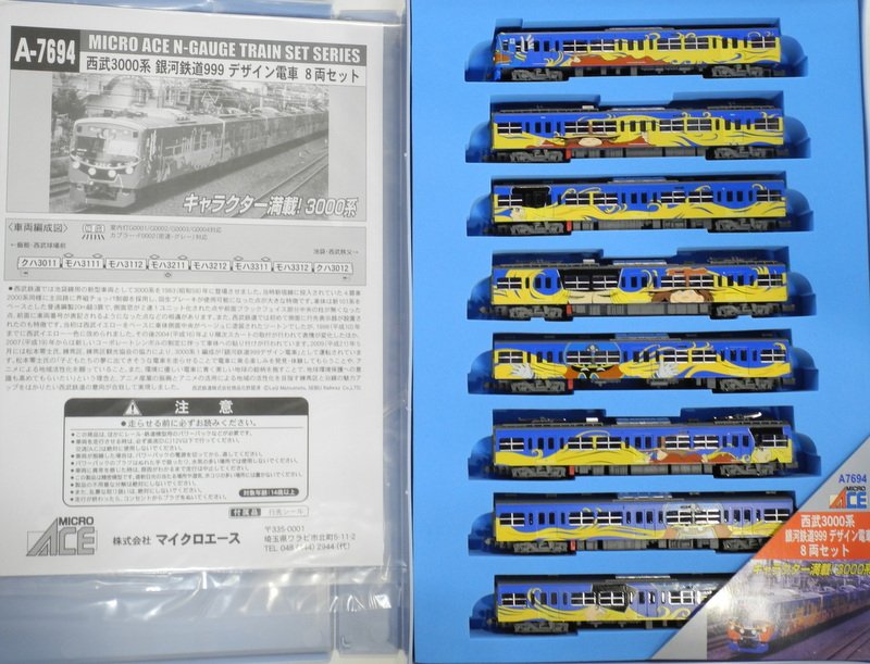 まんだらけ中野店 流線型事件 على X: まんだらけ中野店 流線型事件 على X: