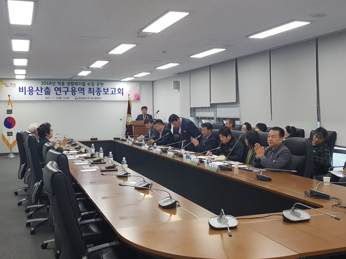 #성남시 #청소행정과  11월7일 성남시 청소대행비용의 합리적 산출을 위한 최종보고회를 개최하였습니다. 성남시의회 경제환경위원회 박영애위원장님과 박호근간사님이 함께 해주셔서 더욱 빛나는 자리가 되었습니다.  더욱 청결하고 깨끗한 성남시가 되도록 노력하겠습니다~!!