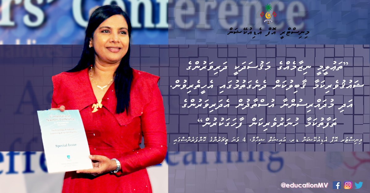 MoEdumv's tweet photo. "The purpose of any education system is to facilitate children and young people, to discover their interests and strengths, and for us as educators and teachers to celebrate their uniqueness and potential." @aishathshiham https://t.co/ZK4e8cIxzE