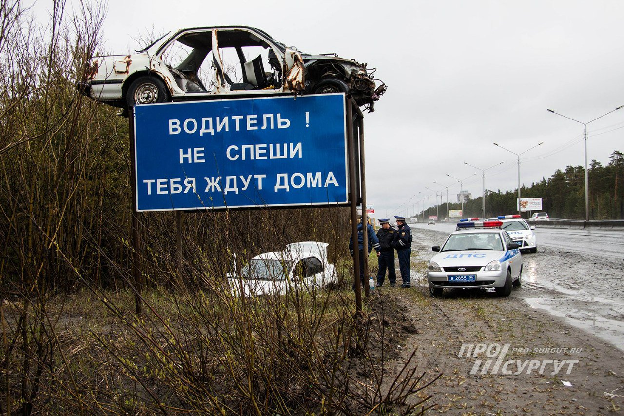 Не спеши тебя ждут дома