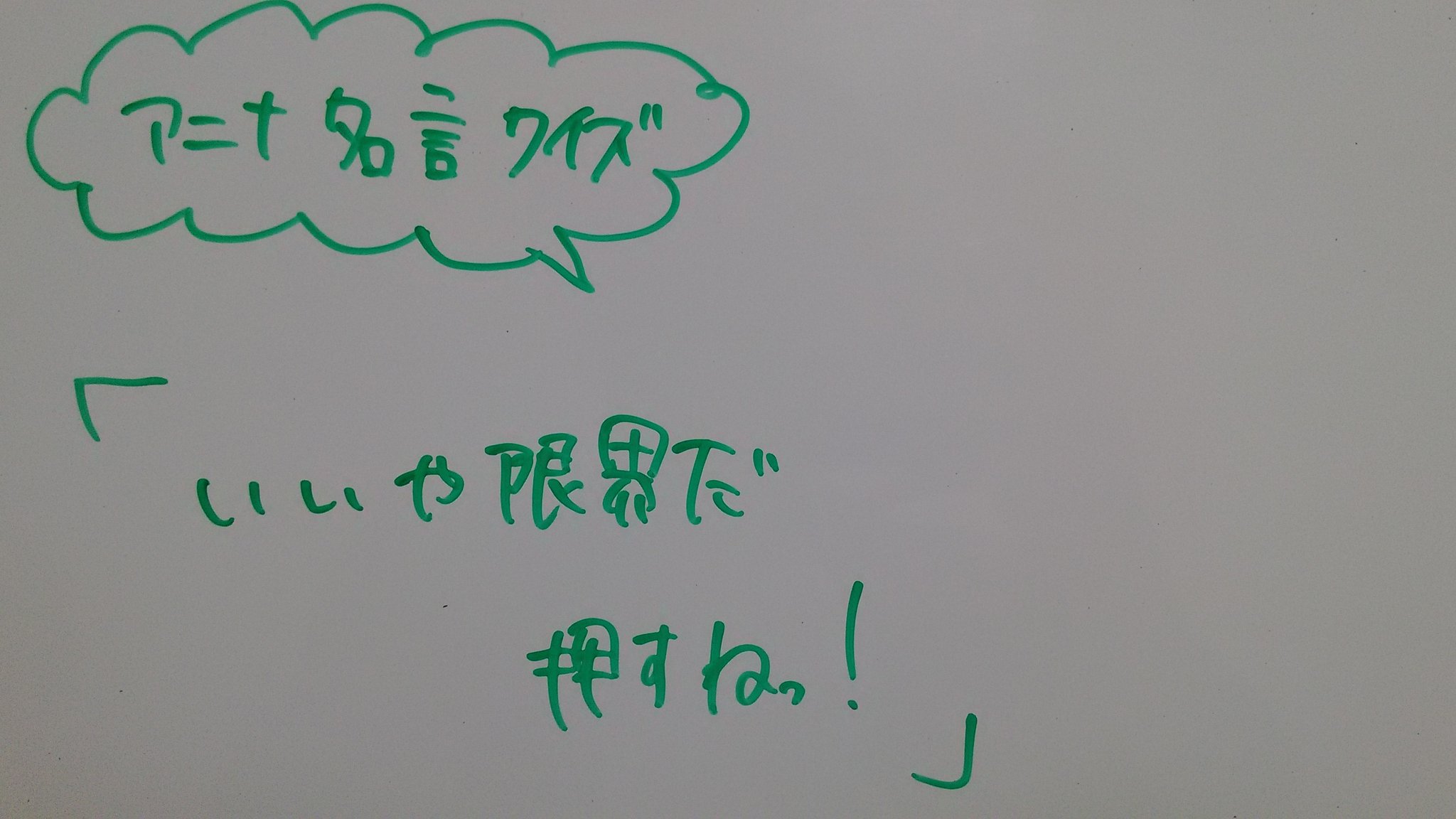 アニメ名言クイズ Twitter Search Twitter