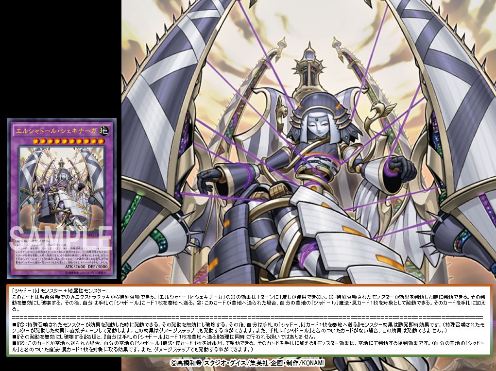 本日の遊戯王OCGカード紹介】こちらのカードが登場したのは3年前！ここ