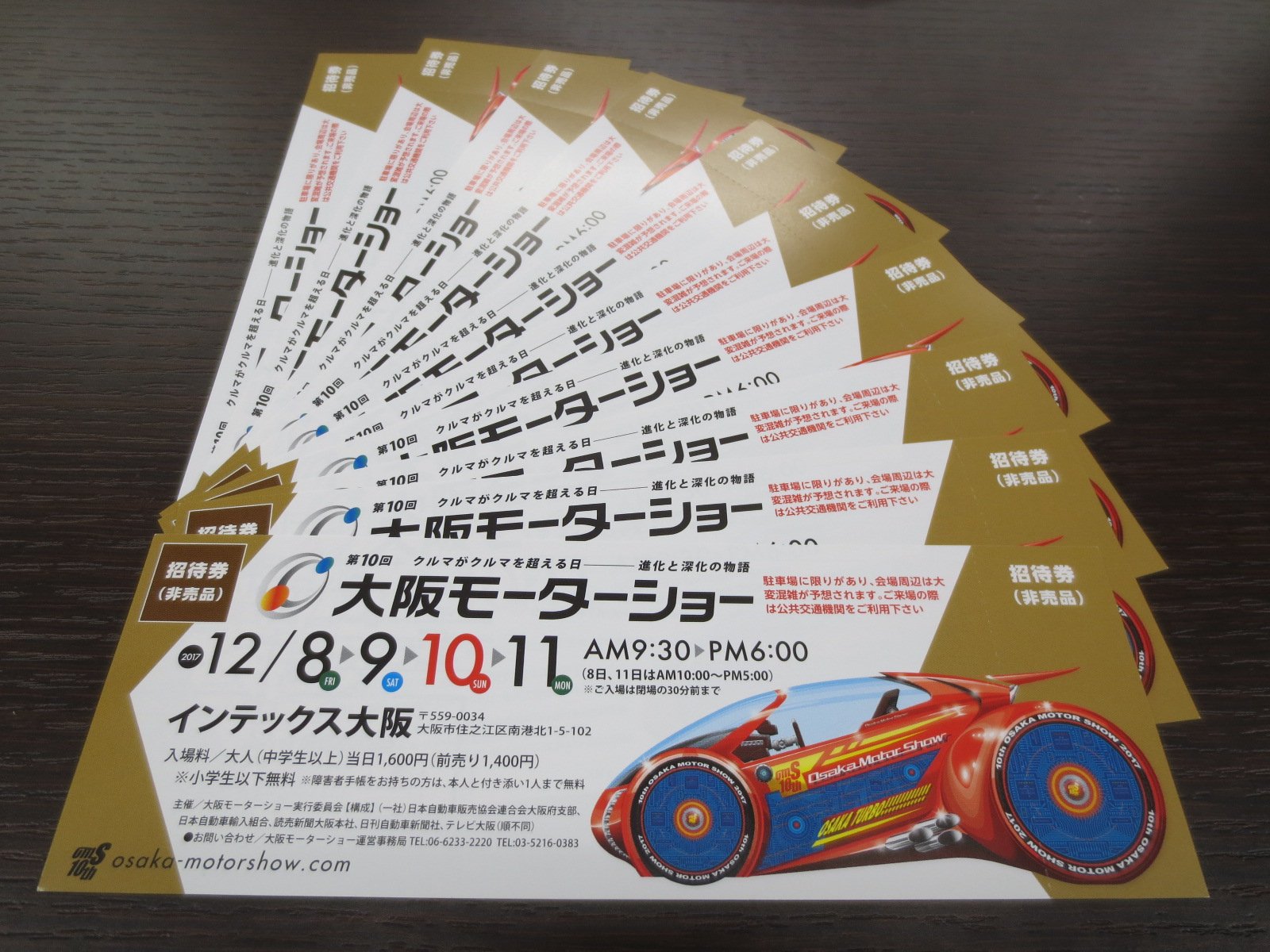 わたる Twitterren そうだ 大阪モーターショーの招待券があった 日頃の感謝を込めてペアで５名様にプレゼント するデス ご希望の方はダイレクトメッセージでチケット希望とお願いします 多数の場合抽選 当選者にはこちらからｄｍ入れますので住所 氏名を