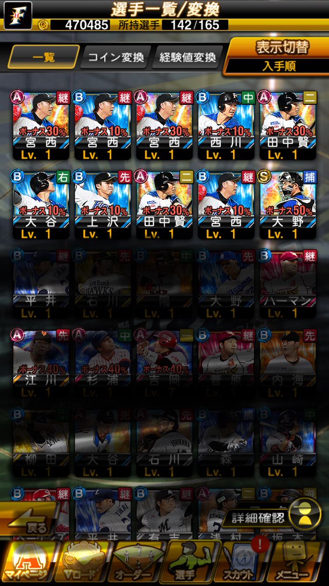 調子くん2号 (@choushikun) / Posts / X