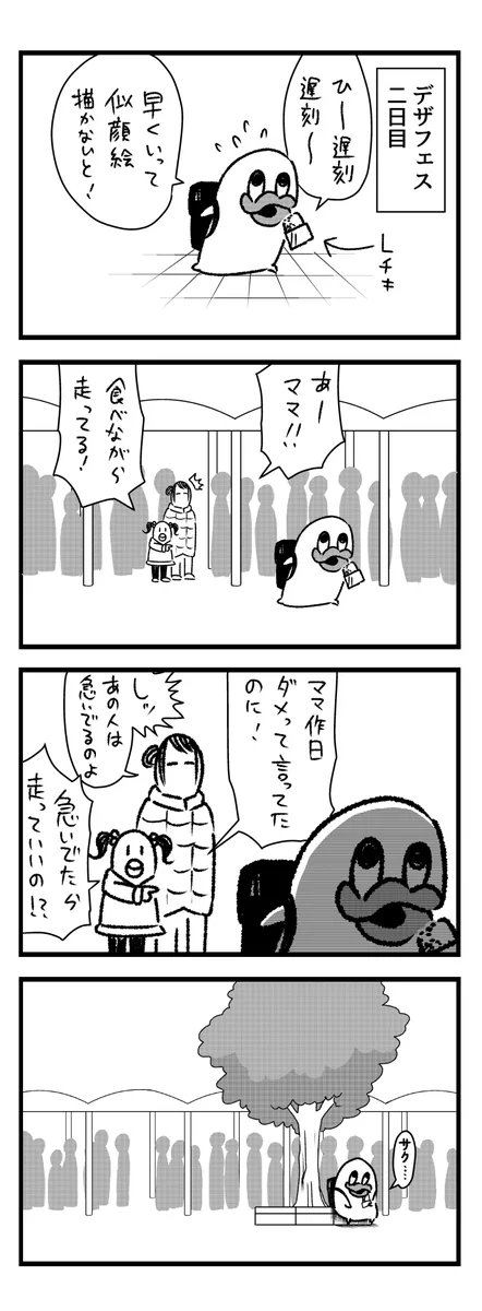 子供の言葉には敵わない…？食べながら走ってると幼女に指摘された結果…ｗ
