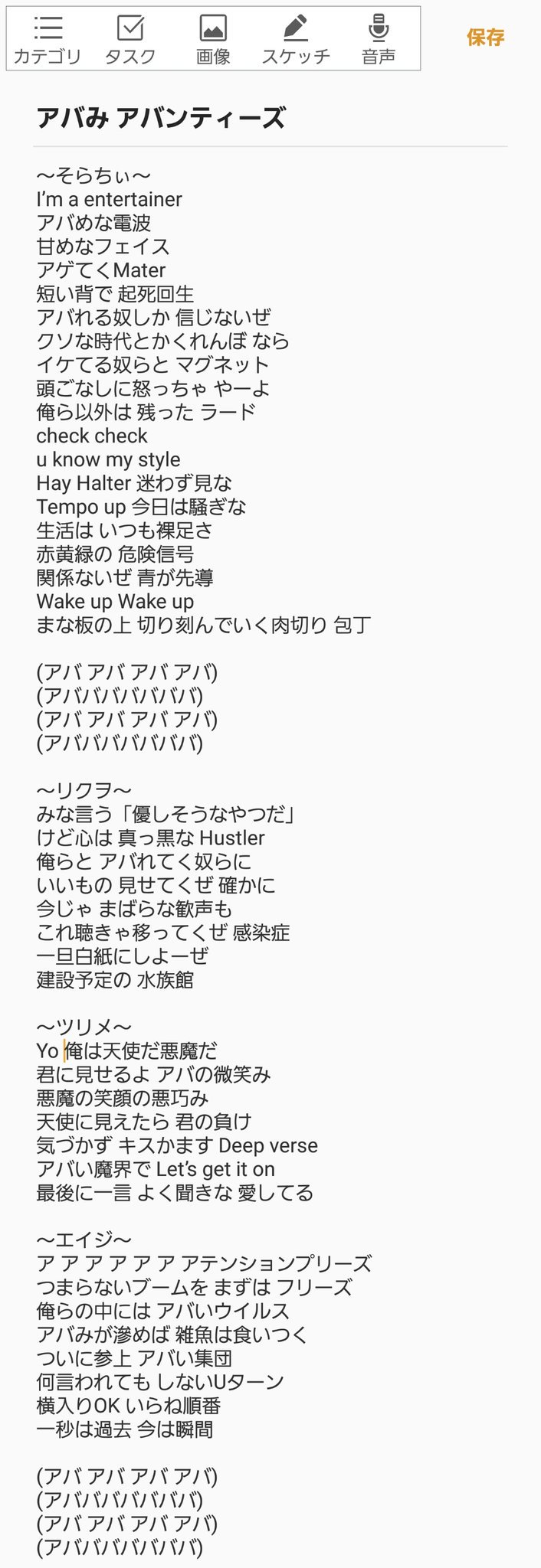 アバみ歌詞 Twitter Search Twitter