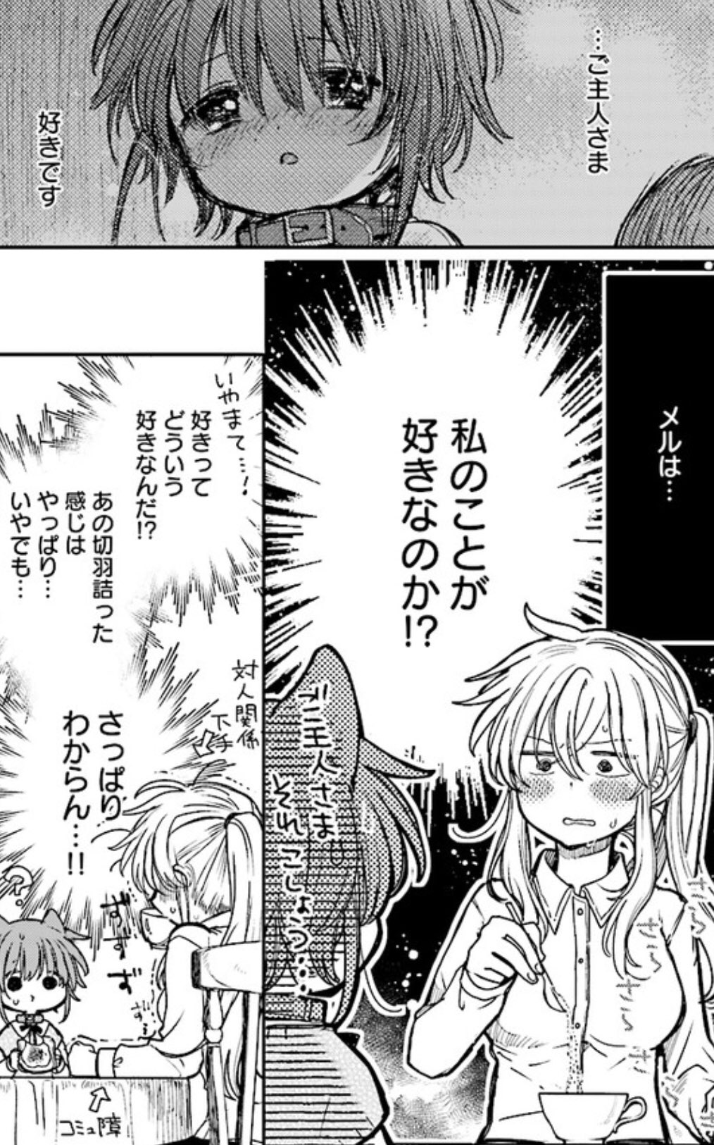 Vitamin アット ビタミン در توییتر 伊藤ハチ先生の ご主人様と獣耳の少女メル 最新十四話が 本日より配信 こちらで読めます Cw T Co Ck9ikoumaf ニコ静 T Co Pnw3vy9jfd Vitamin アット ビタミン در توییتر 伊藤ハチ先生の ご主人様と獣耳の少女メル 最新十四話が 本日より配信 こちらで読めます Cw T Co Ck9ikoumaf ニコ静 T Co Pnw3vy9jfd