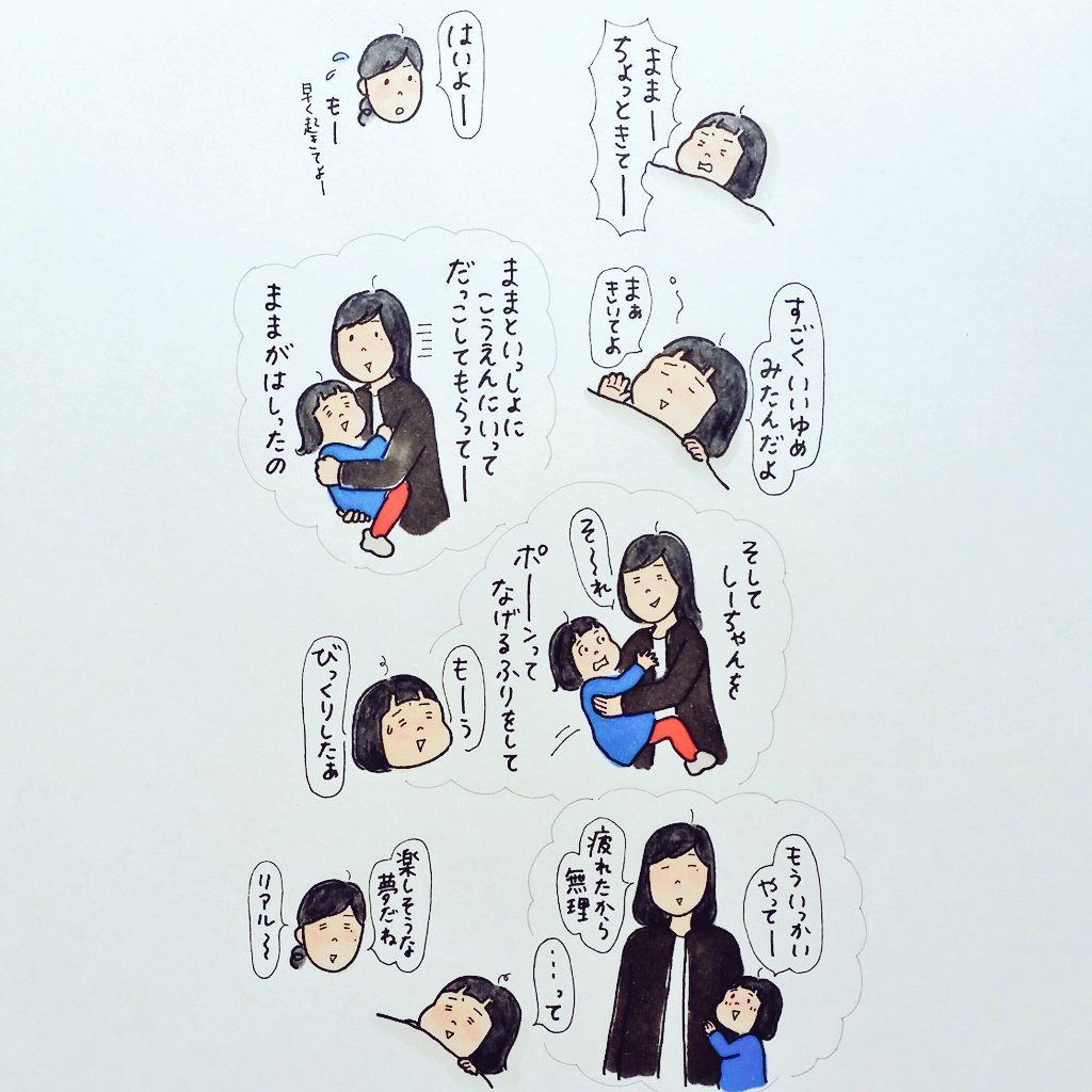 しーちゃんは毎日大体10時間寝るのに寝起き悪い笑 